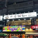 오늘김해생뒷고기 - 동래구 사직북로13번길 38-1 | 오늘김해생뒷고기