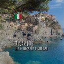 중부-현장-중부-334 | [🇮🇹이탈리아]피사(가성비호텔+피사 맛집/카페+보타니칼가든+피사공항에서 시내가는법+팔월날씨)