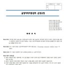 금창지역아동센터 이미지