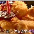 알닭치킨 이미지