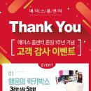 에이스홈 이미지