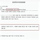 무단 횡단 도중 사고 피해 보상 6천만원 이미지