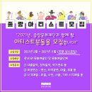 중랑아티스트 열린문화공감 이미지