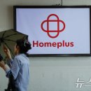 홈플러스 이미지