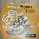 자연임실치즈피자만안구점 이미지