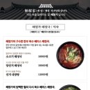 해정해장국 이미지