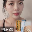 실버프리 노동조합 | 비반콴트망카로션과 피니쉬로션 조합으로 완성하는 파데프리 광채피부 꿀팁