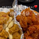 새마을통닭호프