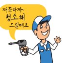 용인 처인구 정재훈한의원 에어컨 완전 분해 청소 후기/우렁총각 용인점