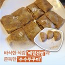 유명손칼국수 - 이천시 서희로39번길 33 | 유명손칼국수