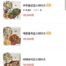 한끼맛있다 이미지