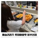 15,16,17 | 동부산 롯데아울렛 맛집 애슐리 내돈내산 후기