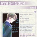 삼양문화사 - 포항시 남구 | 삼양문화사