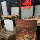 마왕족발 모종점 이미지