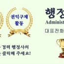 행정사사무소 가우 이미지