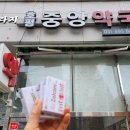 호평중앙약국