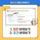 수학은아름다워학원