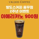 발도스커피 풍무점