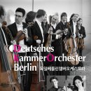 독일 베를린 챔버 오케스트라 이미지