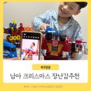 와일드큐브 | 남아선물 애니멀포스 큐브 애니멀킹,와일드킹, 라이드킹 애니멀포스장난감 후기