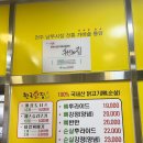 소문난닭집 - 강북구 도봉로95길 51 | 소문난닭집