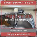 모아씽크대 | 구래동 싱크대 수전 교체 후기 / 한강 신도시 모아 엘가 2차 아파트 / 싱크대 수전이 부러졌어요