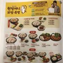 원할머니보쌈족발파주