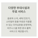 저스트슬립호텔 인천서구청점 이미지