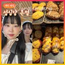 오키도키노래연습장 | 대전 빵집 성심당 본점 주말 오픈런 웨이팅 케익부띠끄 빵 보관함 임산부 프리 패스