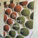 경기도 수원시 팔달구 신풍로23번길, 정조로841번길 | 수원 행궁동 두쫀쿠 맛집을 찾아서 솔직후기