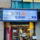 닭장수후라이드 이미지