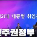 '국민주권정부'를 영어로 번역하면 어떤 뉘앙스? 이미지