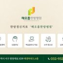 해오름 한방병원 이미지