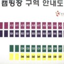 백미리 희망캠핑장 이미지