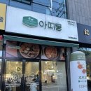 아띠몽광주북구점 이미지