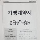 응급실 국물떡볶이 부산연산1호점 이미지