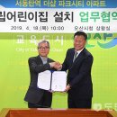 유니온어린이집 이미지