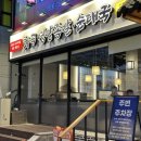 파리바게뜨 화곡본동점 | 🐷 화곡영양족발 2호점 솔직후기 (ft. 족발은 역시 영양족발이지)