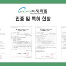 (주)세라컴 이미지