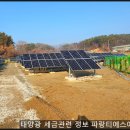 원일태양광발전소 이미지