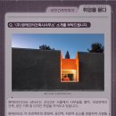 (주)도시 건축사사무소 | 취업을 묻다_(주)원애프터건축사사무소