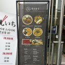 퓨전술상 | [판교이자카야 맛집] 판교술상 후기 | 판교역 안주 맛집 술집 추천