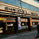 도너리감자탕(묵동점) 이미지