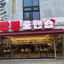 첨단과기로208번길 이미지