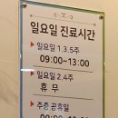 조은아산내과의원 이미지