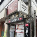 수연하다메이크업속눈썹부산