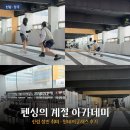 청우빌딩 | 펜싱 신림 성인 취미 원데이클래스 펜싱의 계절 아카데미 후기