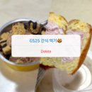 GS25 정관동일점 | [GS25] 편의점 간식 2종 솔직 후기 | 아이스 생초콜릿 두바이 스타일 &amp; 서울우유 딸기크림도넛💫