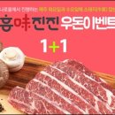 하나로이벤트 이미지