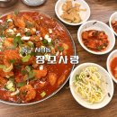 장모사랑 | 광주 대표 닭도리탕 맛집 - 장모사랑 후기|오랜시간 사랑받는 이유가 있다